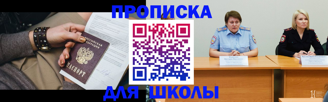 прописка для работы в Губкине