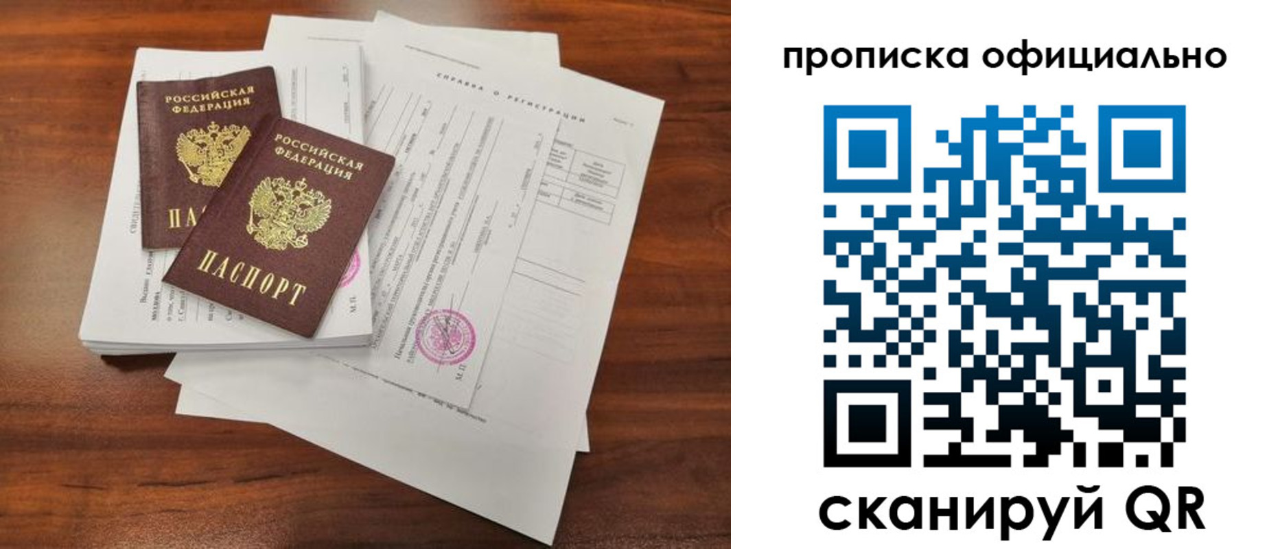 прописка ребенка в Губкине