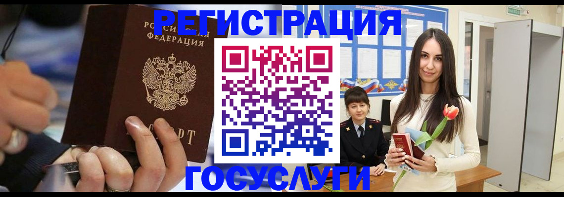 временная регистрация законно в Губкине