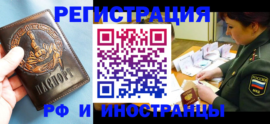 прописка паспорт в Губкине