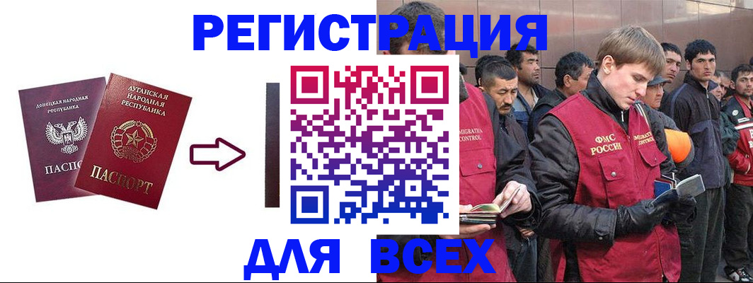 временная регистрация для всех в Губкине