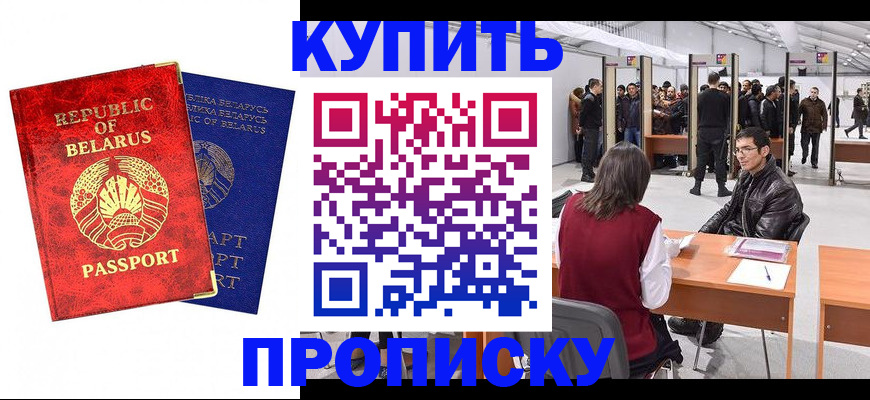 прописка паспорт в Губкине