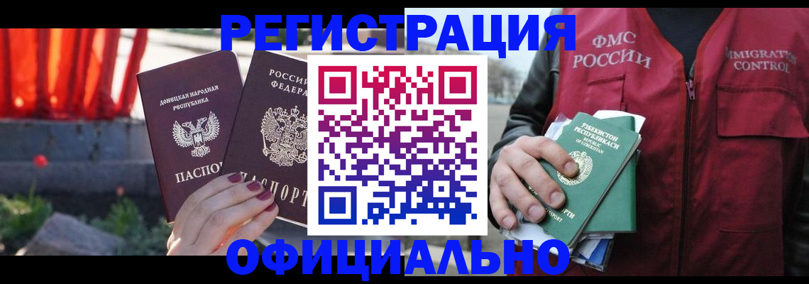 временная регистрация недорого в Губкине