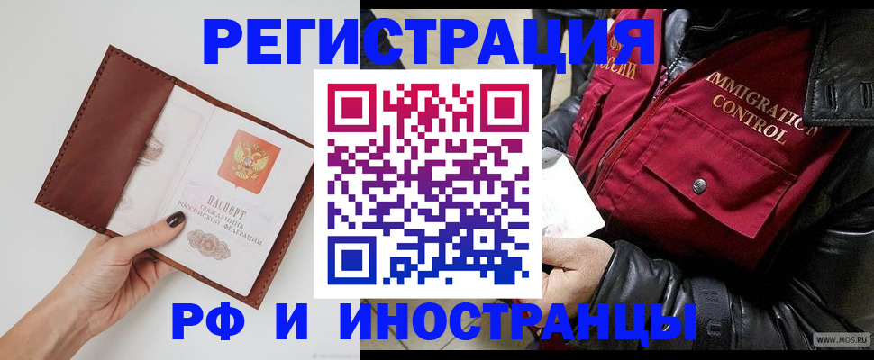 временная регистрация поиск в Губкине