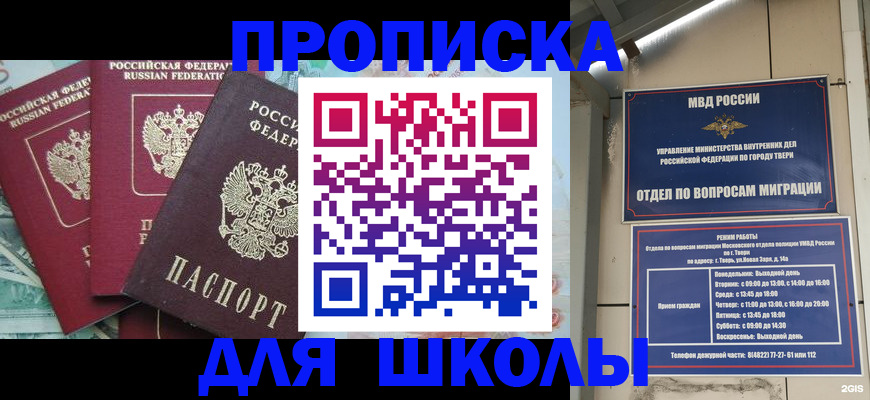 прописка иностранных граждан в Губкине