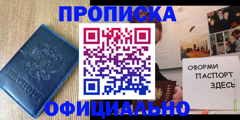 прописка для военкомата в Губкине