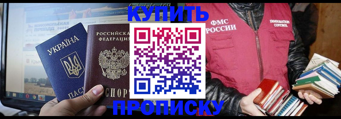 временная регистрация для школы в Губкине