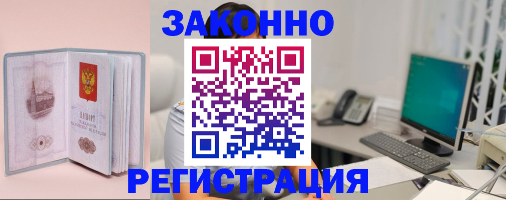 временная регистрация в квартире в Губкине