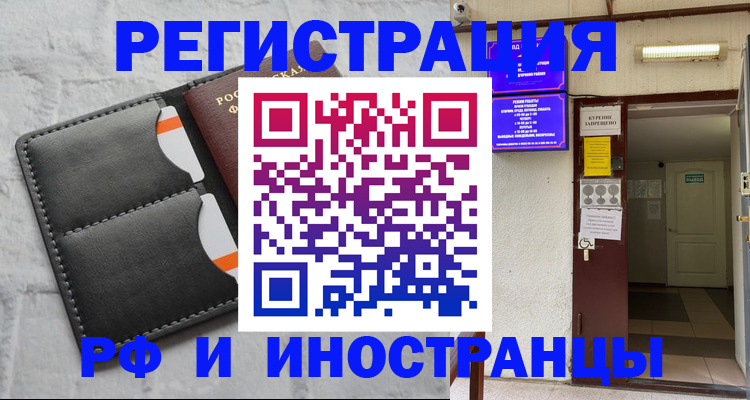 прописка паспорт в Губкине