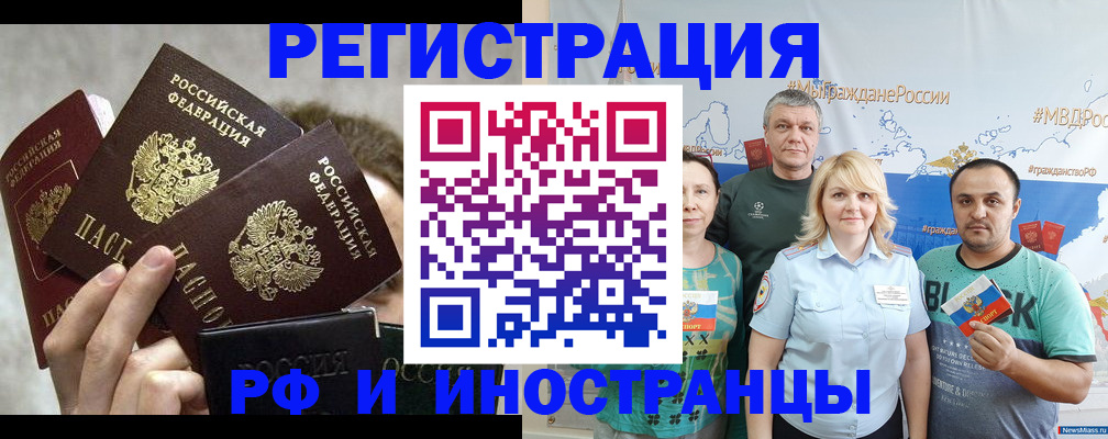 временная прописка в Губкине