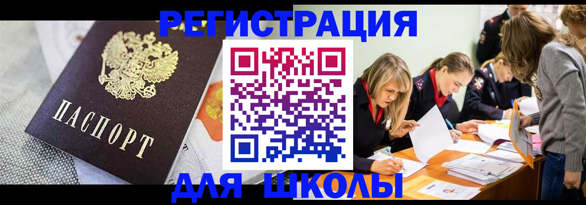 прописка 2025 в Губкине